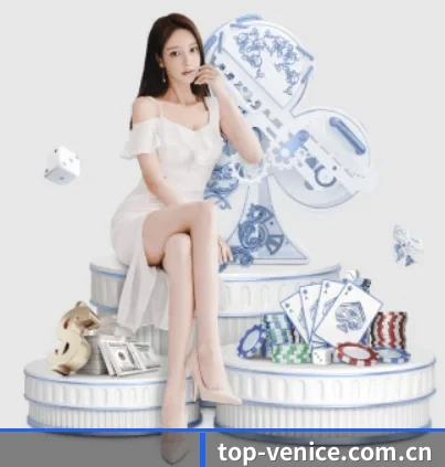 威尼斯人网站 APP